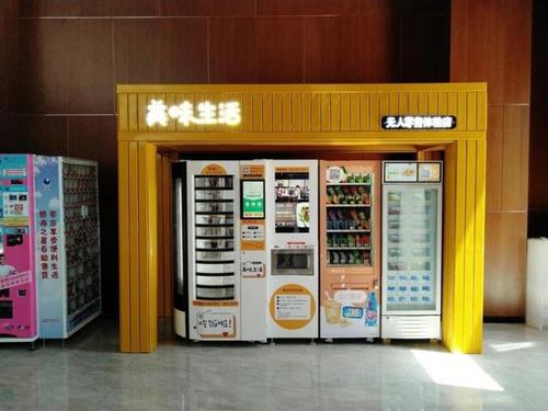 自动售货机